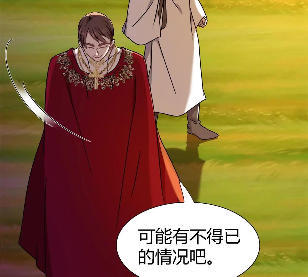第147话 被隐藏的圣女（上）58