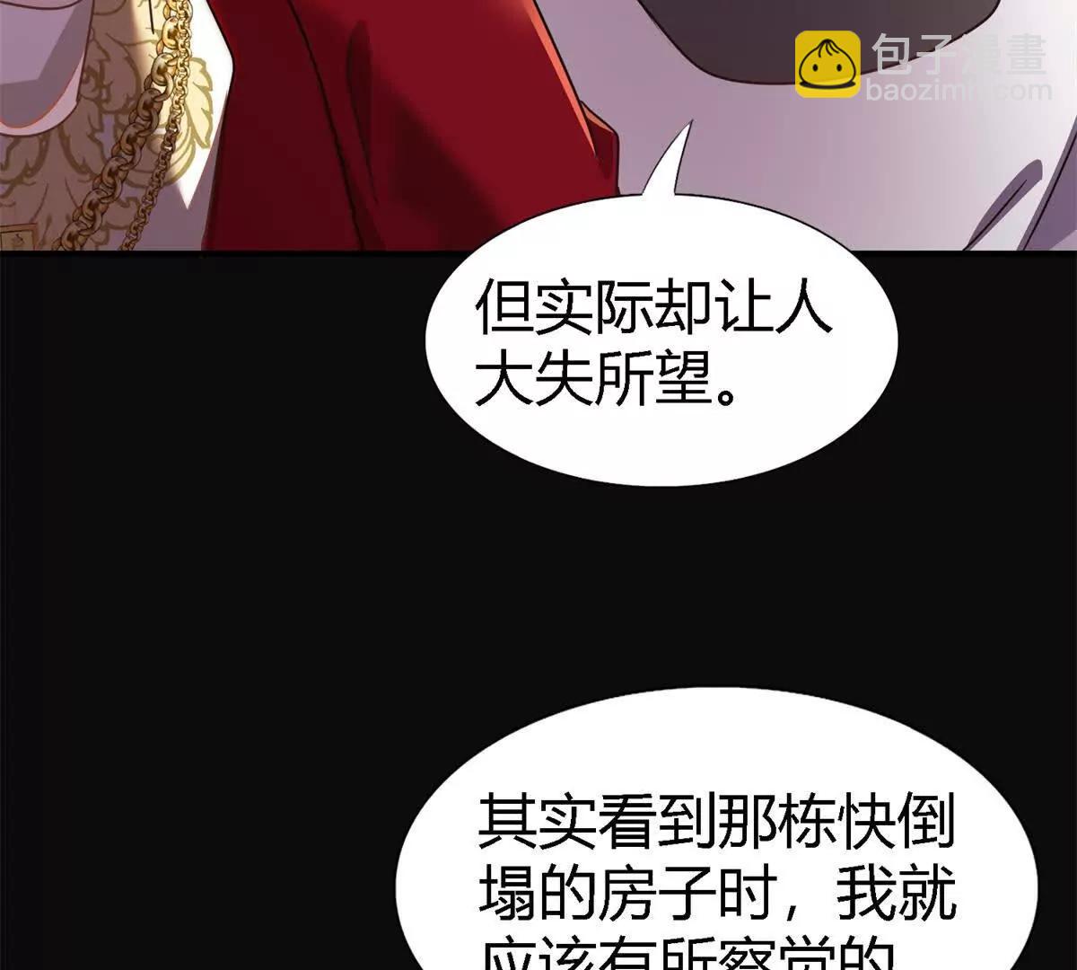 第147话 被隐藏的圣女（上）9