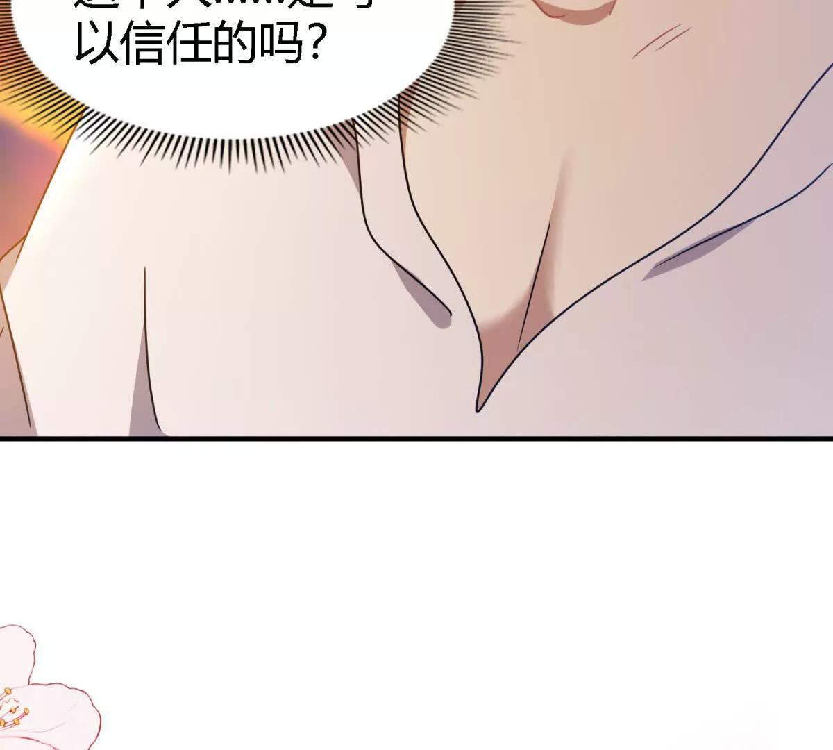 第149话 逐渐消失戒备（上）59