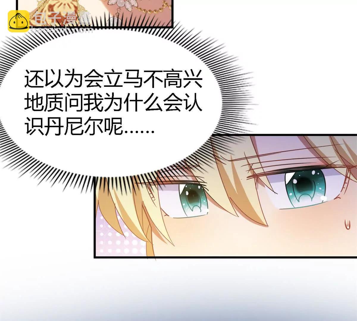 第149话 逐渐消失戒备（上）8