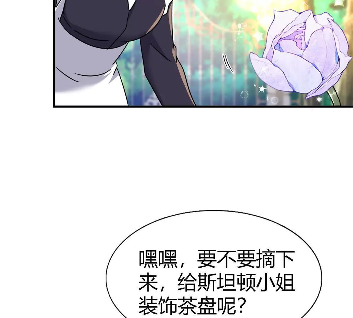 第150话 逐渐消失戒备（下）8