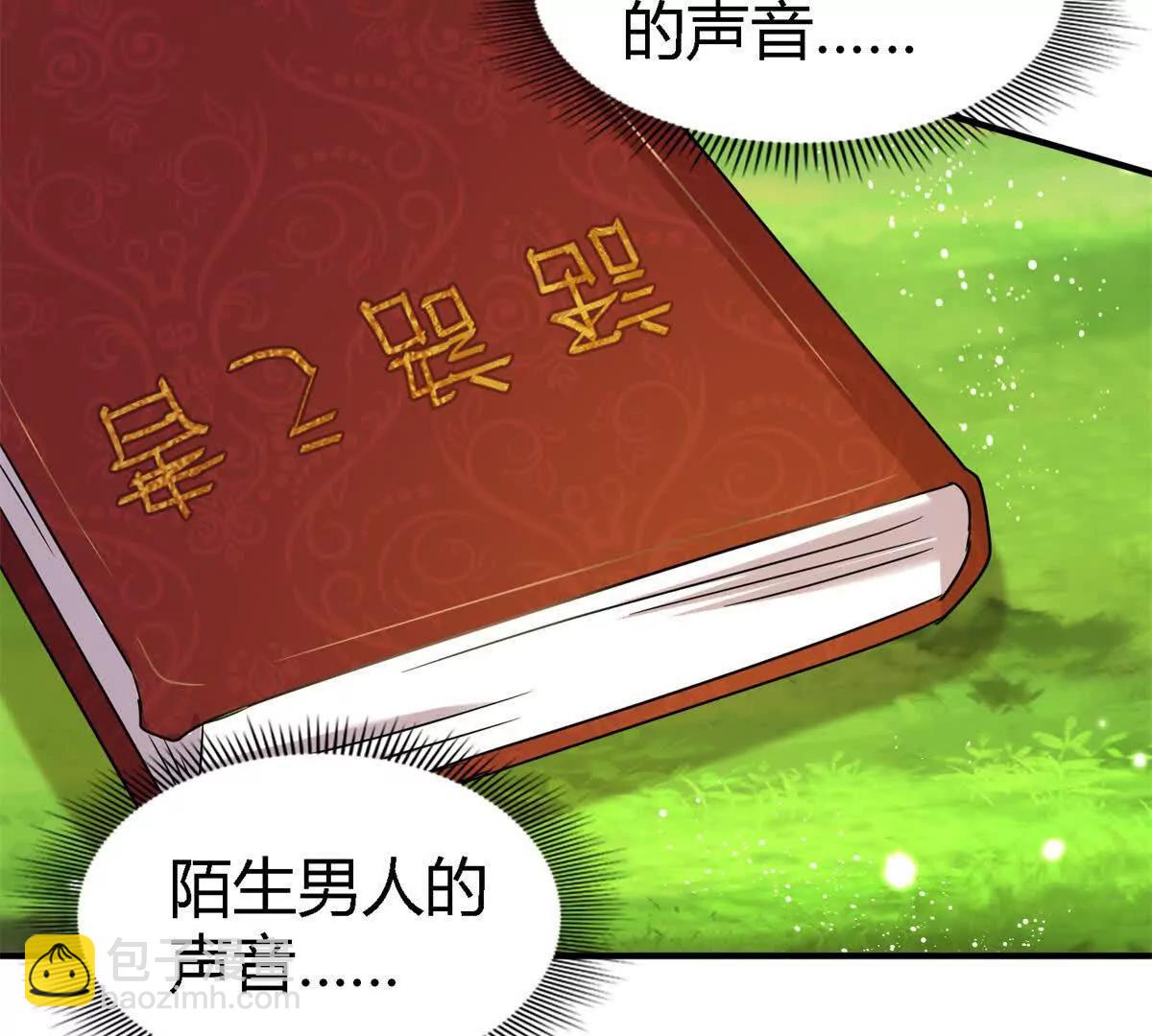 第152话 话语之书（下）10