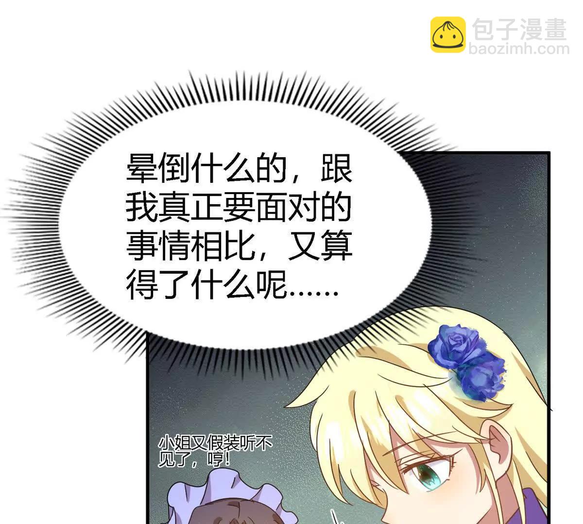 第152话 话语之书（下）16