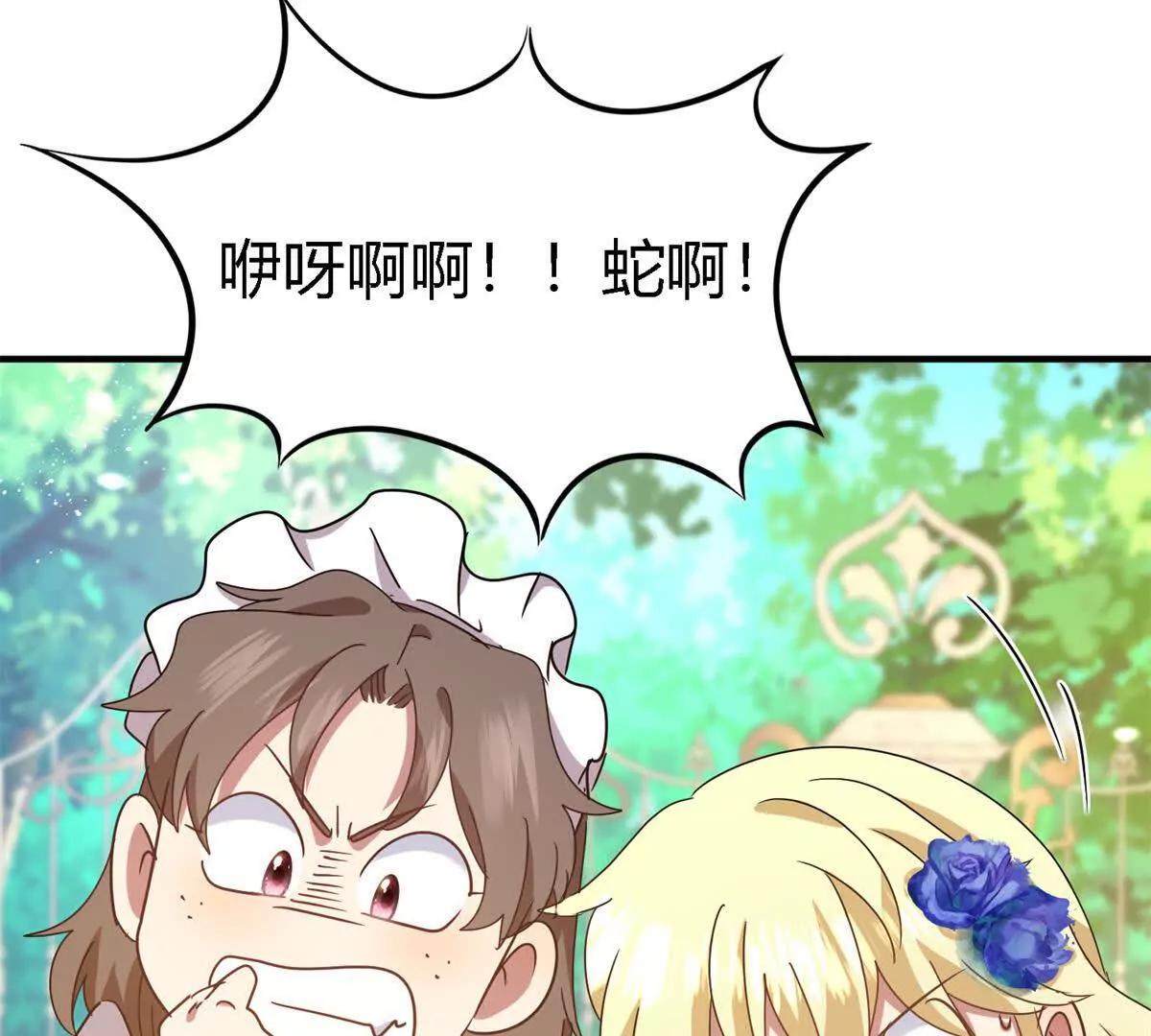 第152话 话语之书（下）21
