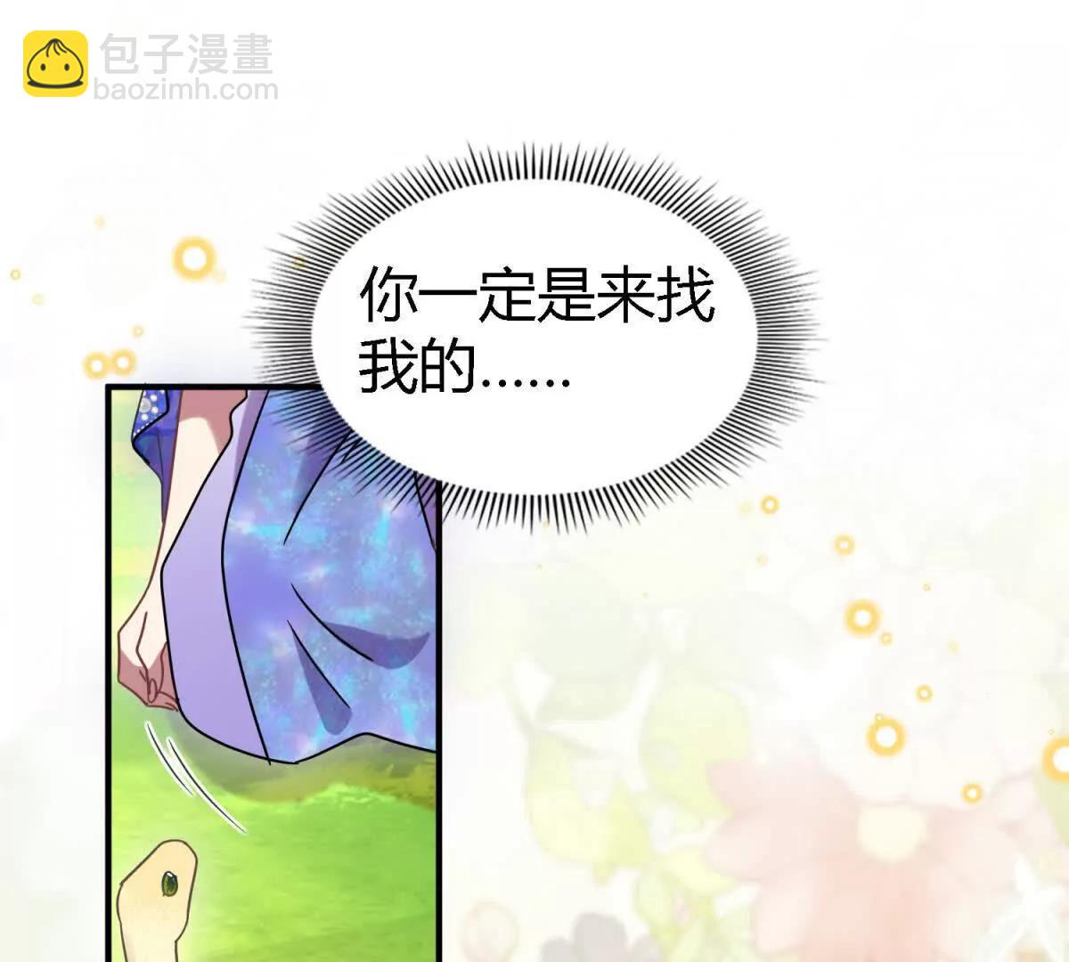 第152话 话语之书（下）33