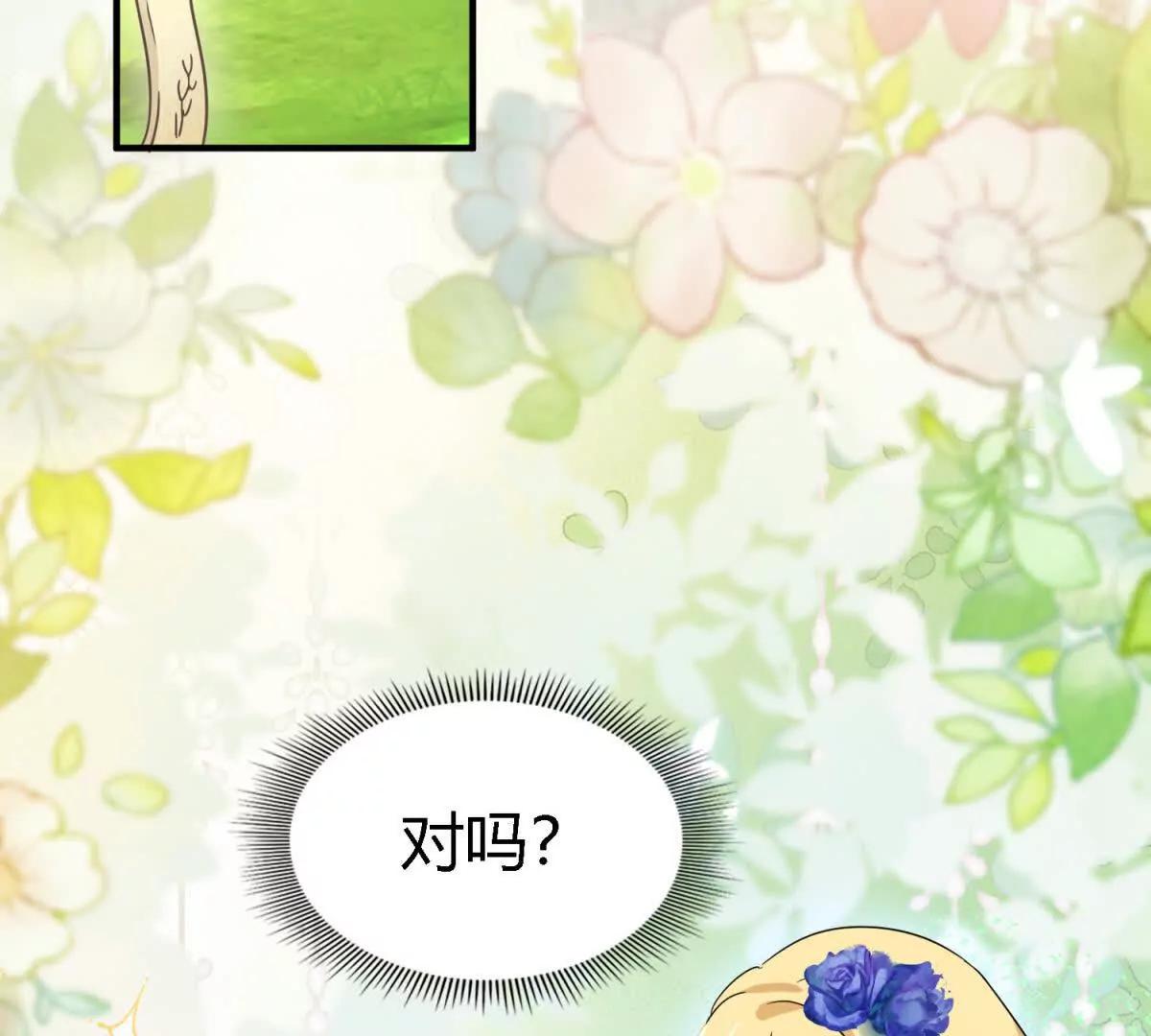 第152话 话语之书（下）34