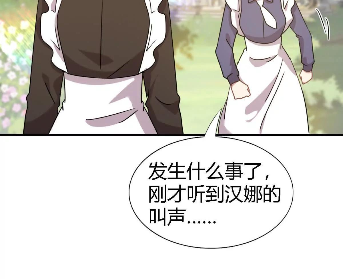 第152话 话语之书（下）43