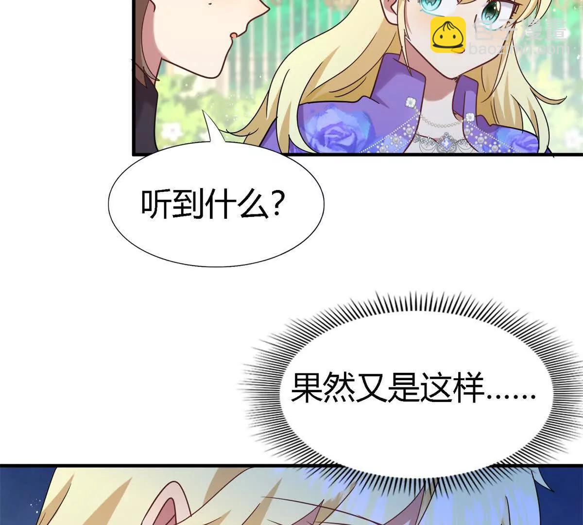 第152话 话语之书（下）8