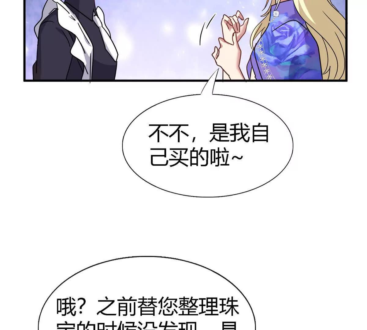 第153话 梦中的圣女（上）10
