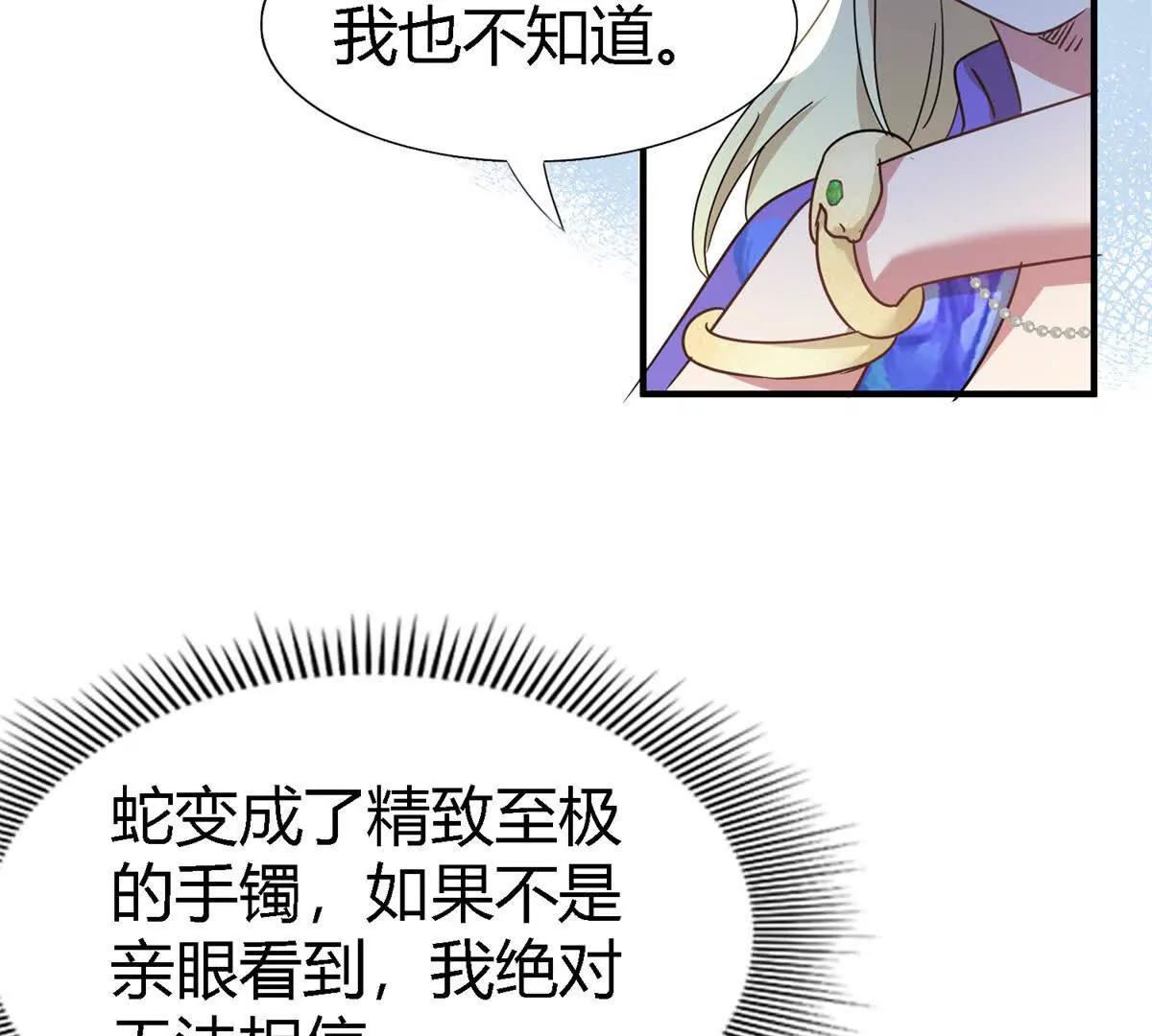 第153话 梦中的圣女（上）20