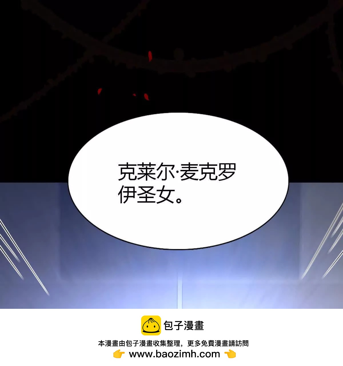 第153话 梦中的圣女（上）49