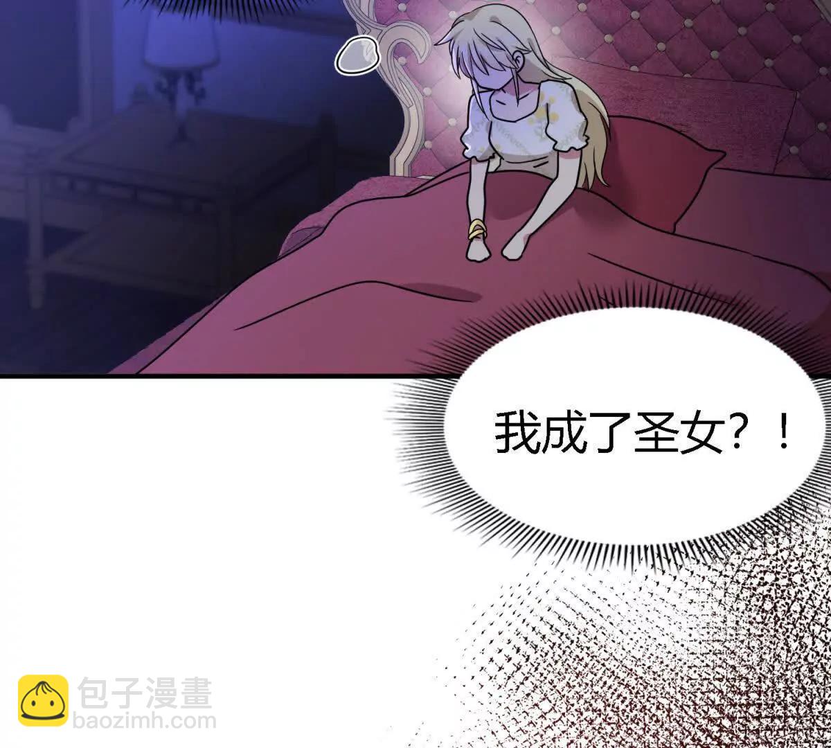 第153话 梦中的圣女（上）61