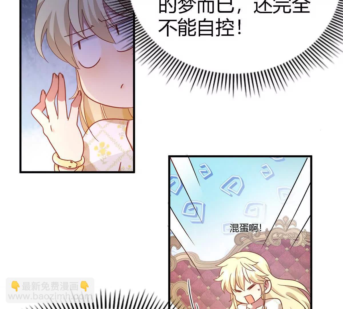 第154话 梦中的圣女（下）10