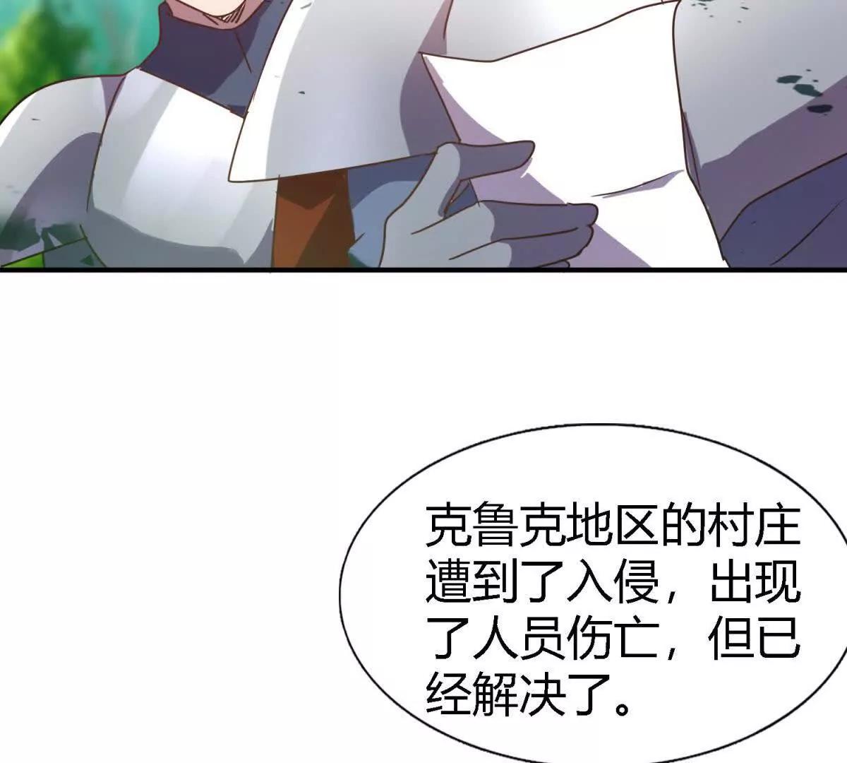 第157话 魔物目的地？（上）17