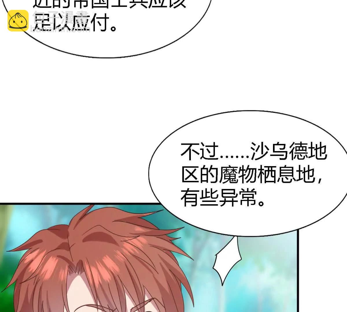 第157话 魔物目的地？（上）19