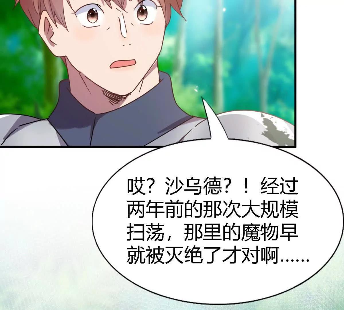 第157话 魔物目的地？（上）20