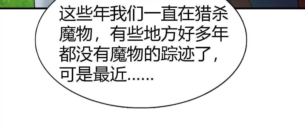 第157话 魔物目的地？（上）23