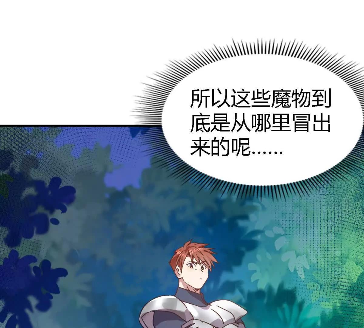 第157话 魔物目的地？（上）24