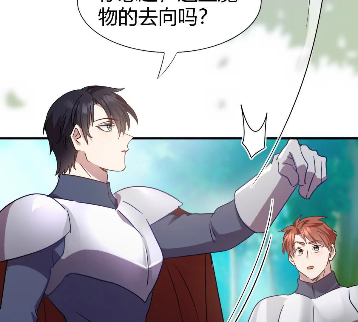 第157话 魔物目的地？（上）29