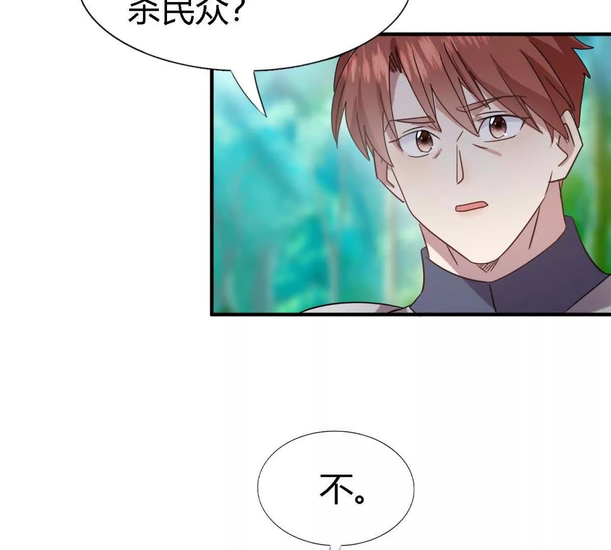 第157话 魔物目的地？（上）31