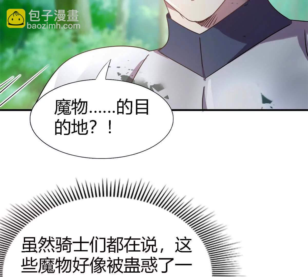 第157话 魔物目的地？（上）35