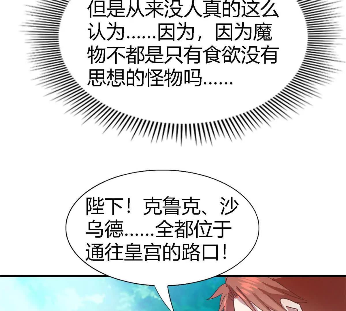 第157话 魔物目的地？（上）37