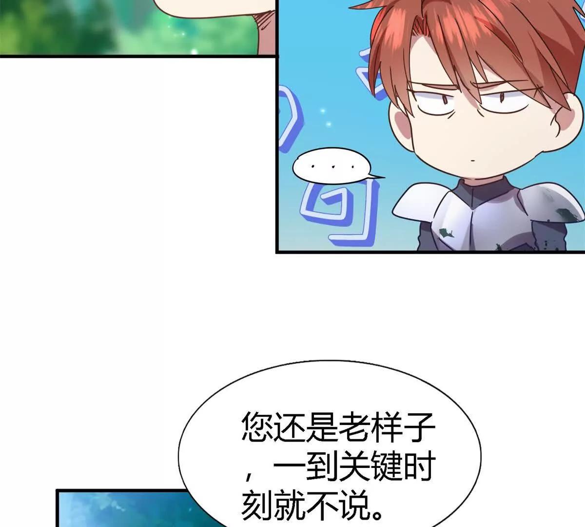 第157话 魔物目的地？（上）8