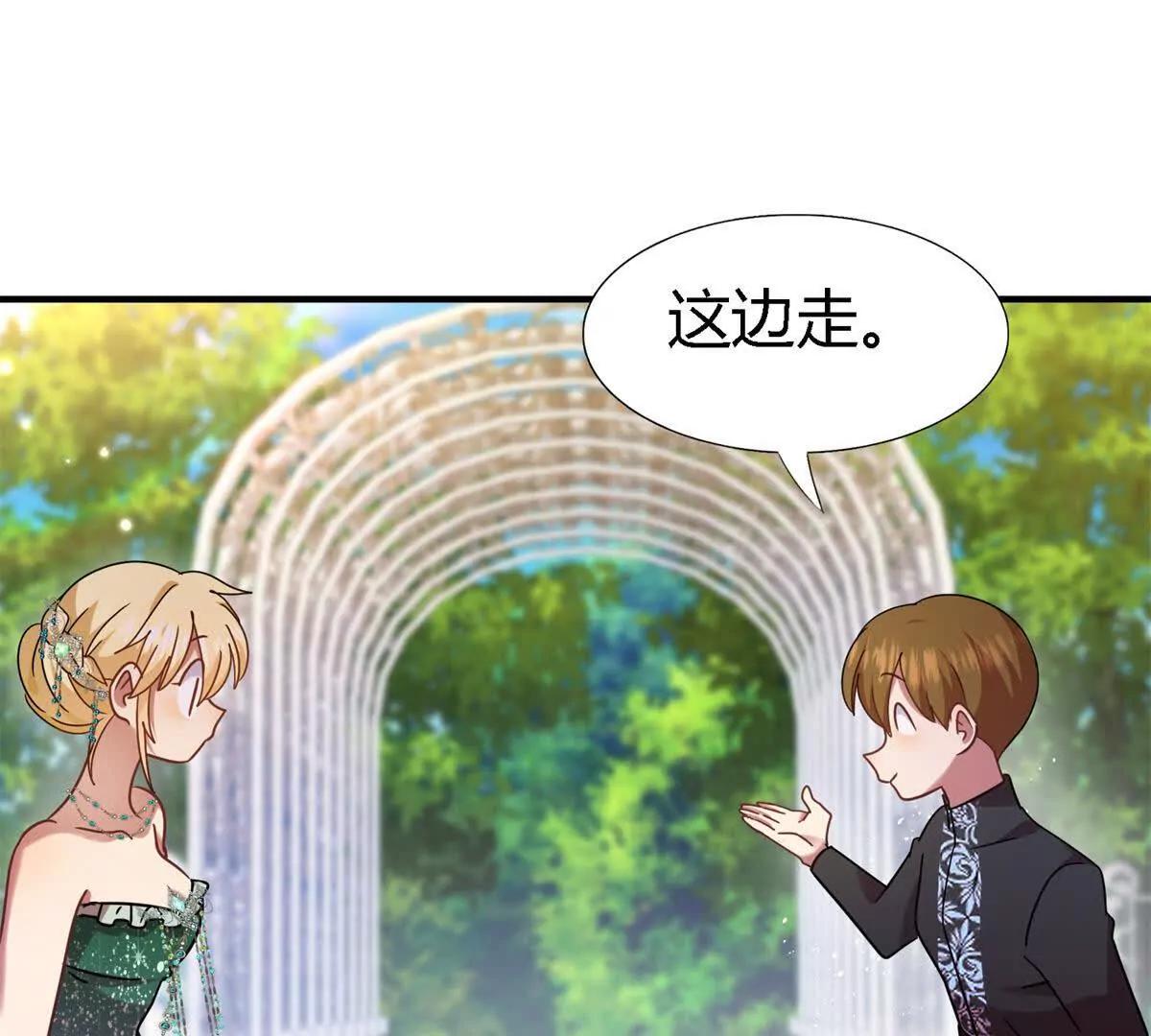 第159话 请吻我（上）13
