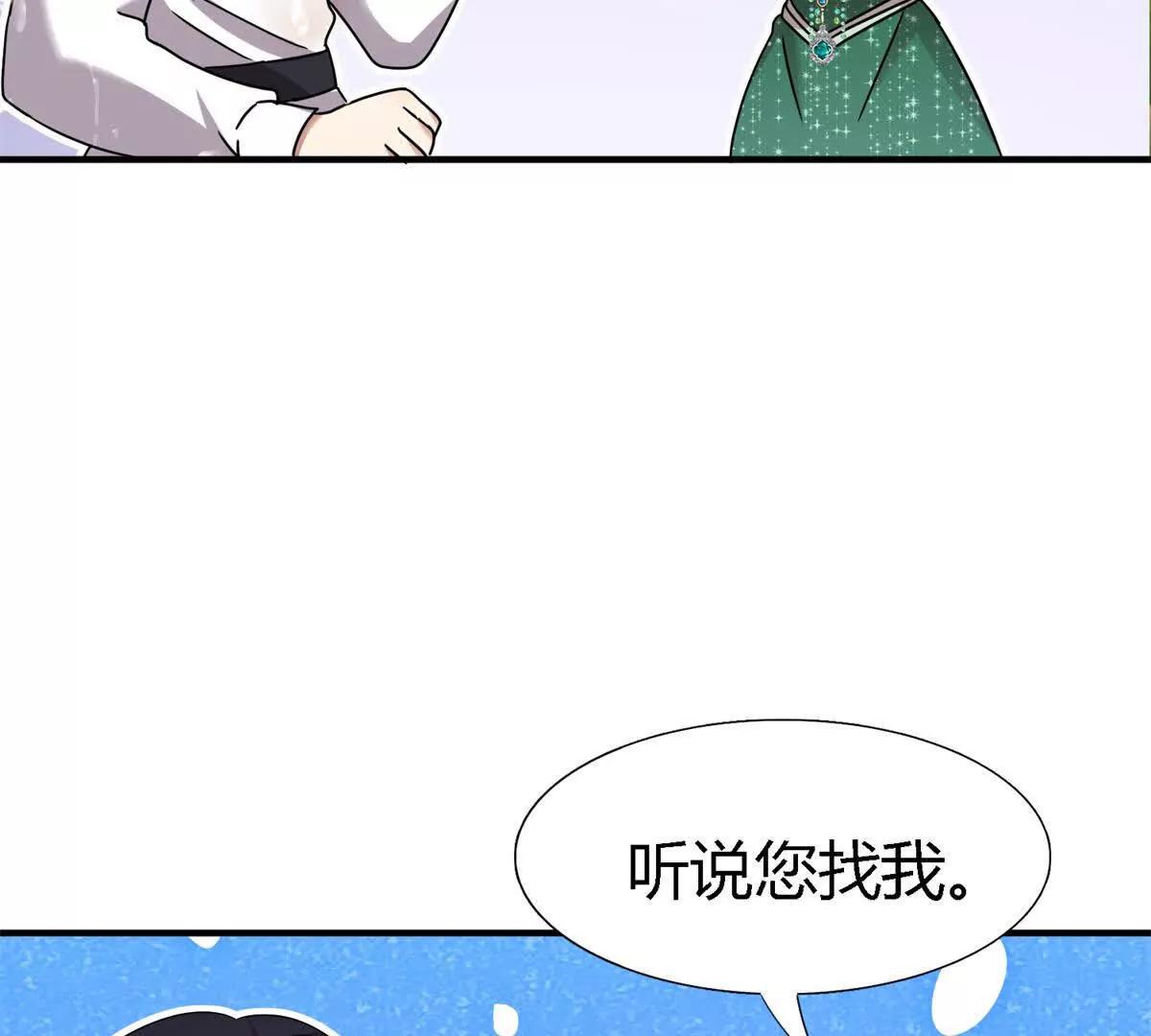 第159话 请吻我（上）43