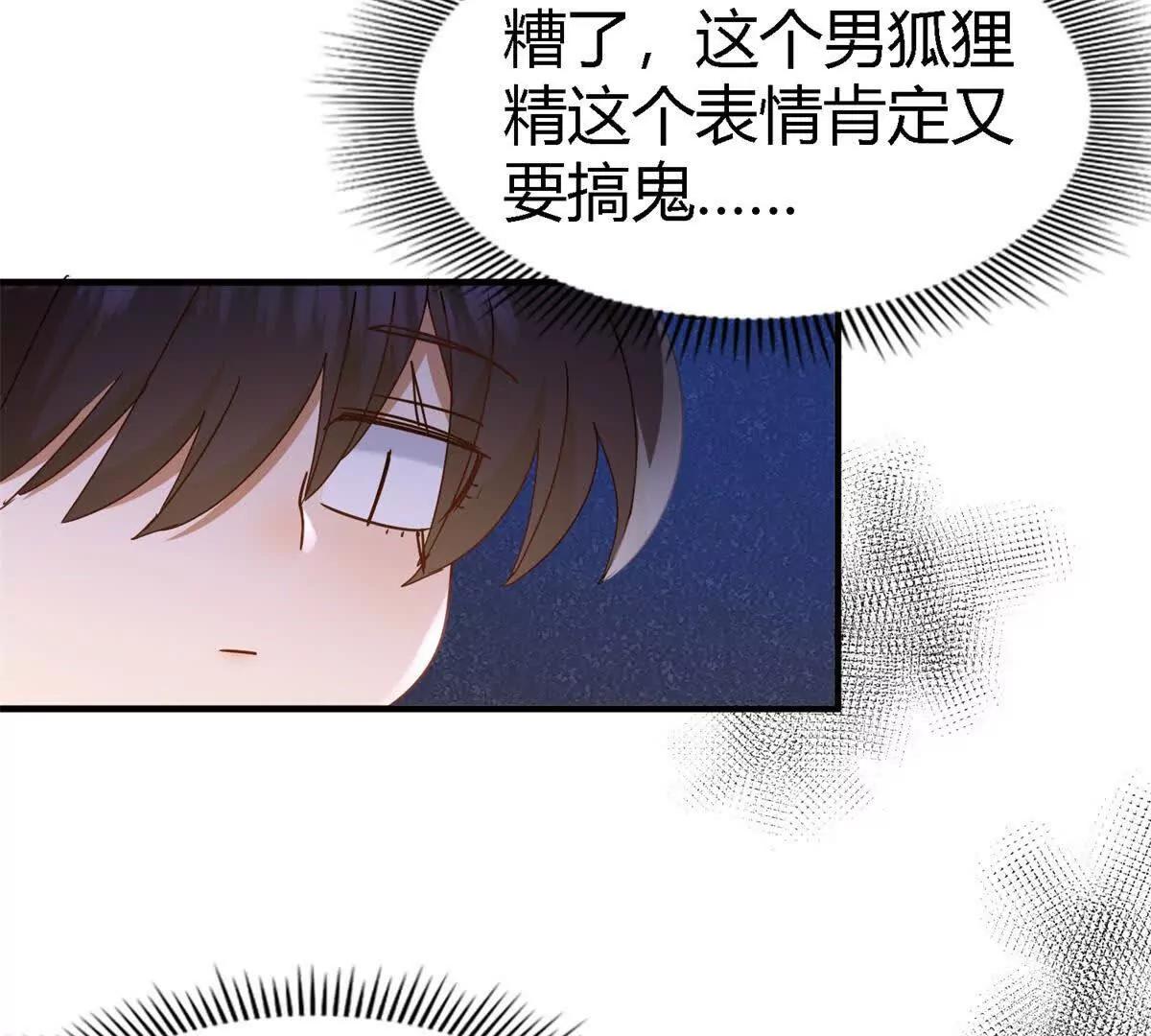 第159话 请吻我（上）45
