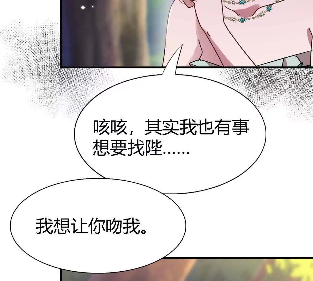 第159话 请吻我（上）47