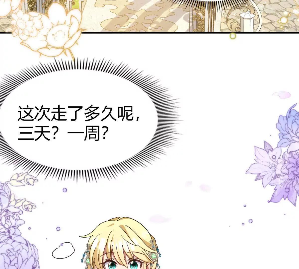 第159话 请吻我（上）5