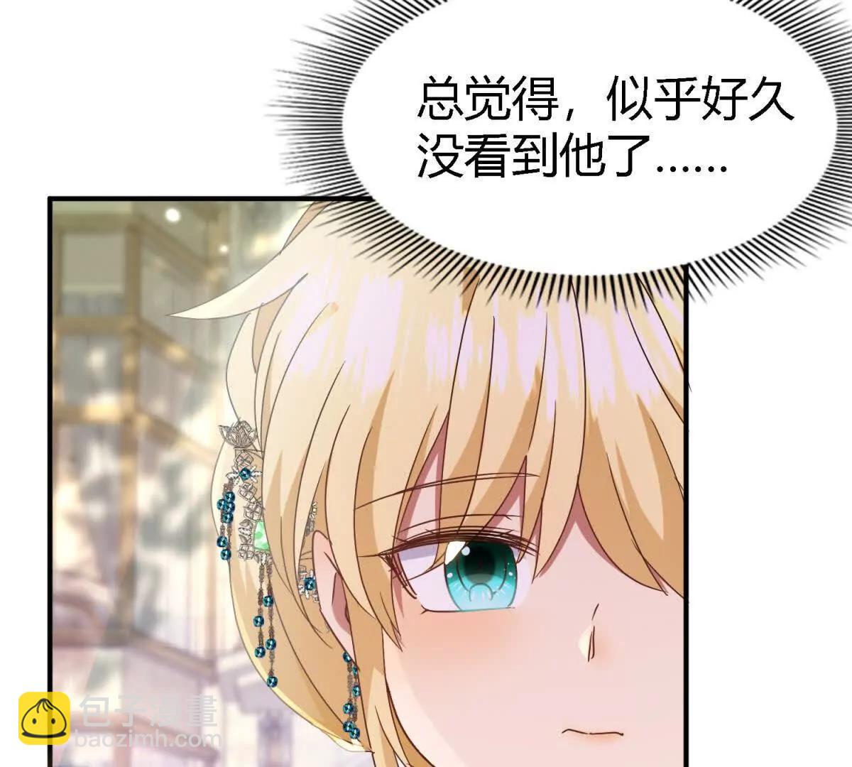 第159话 请吻我（上）8