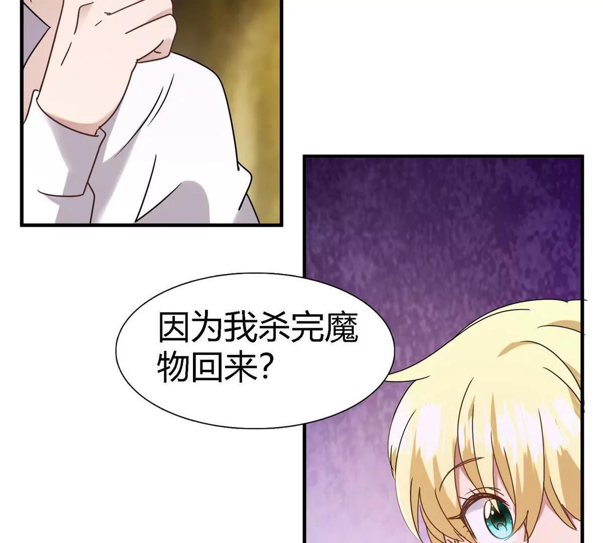 第160话 请吻我（下）10