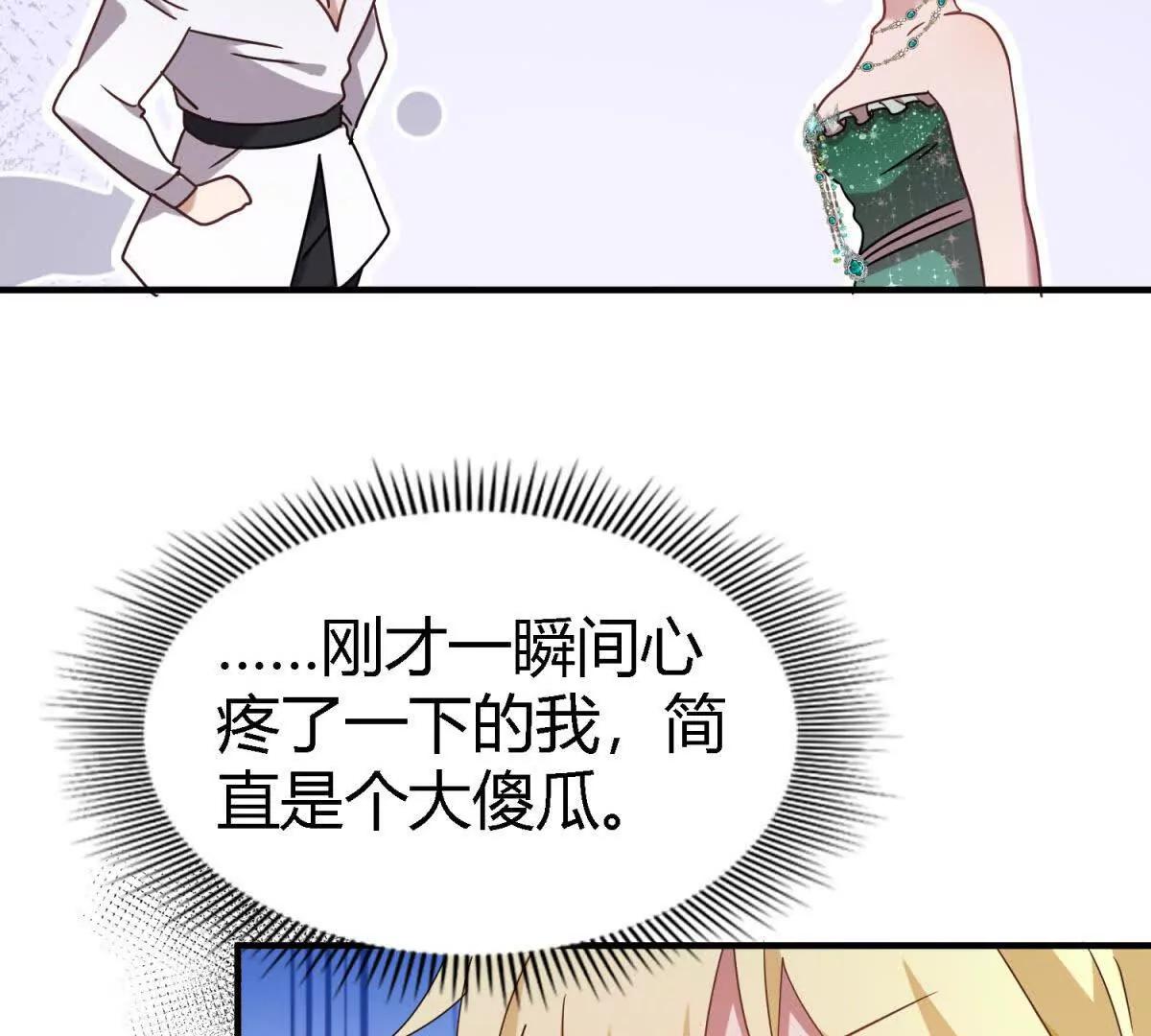 第160话 请吻我（下）16