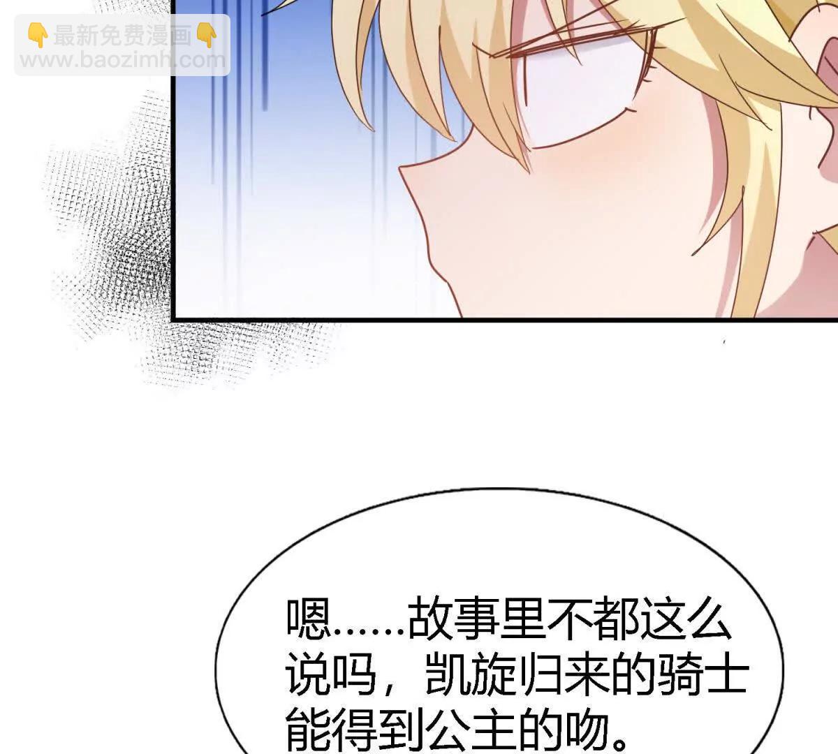 第160话 请吻我（下）17