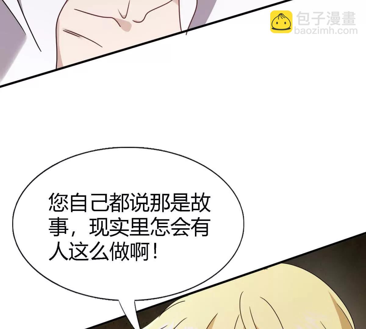 第160话 请吻我（下）19