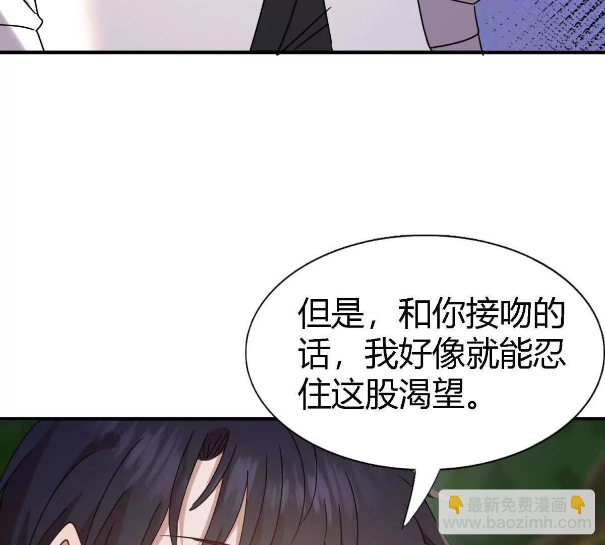 第160话 请吻我（下）29