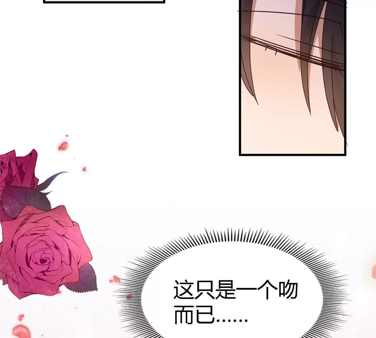第160话 请吻我（下）51