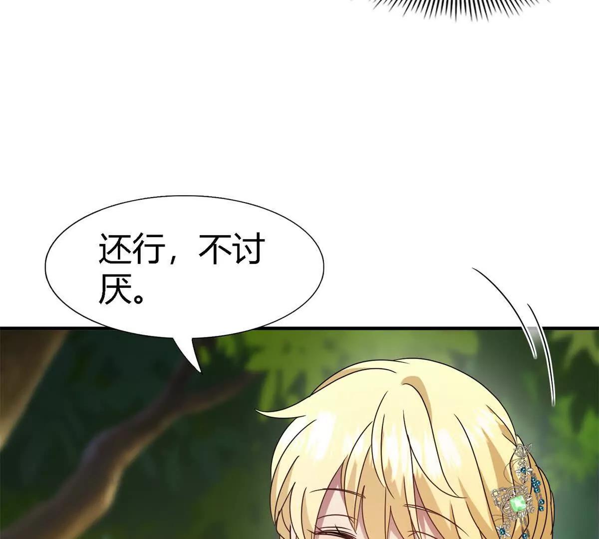 第161话 圣女与魔物（上）18
