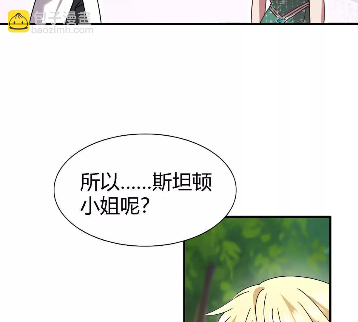 第161话 圣女与魔物（上）24