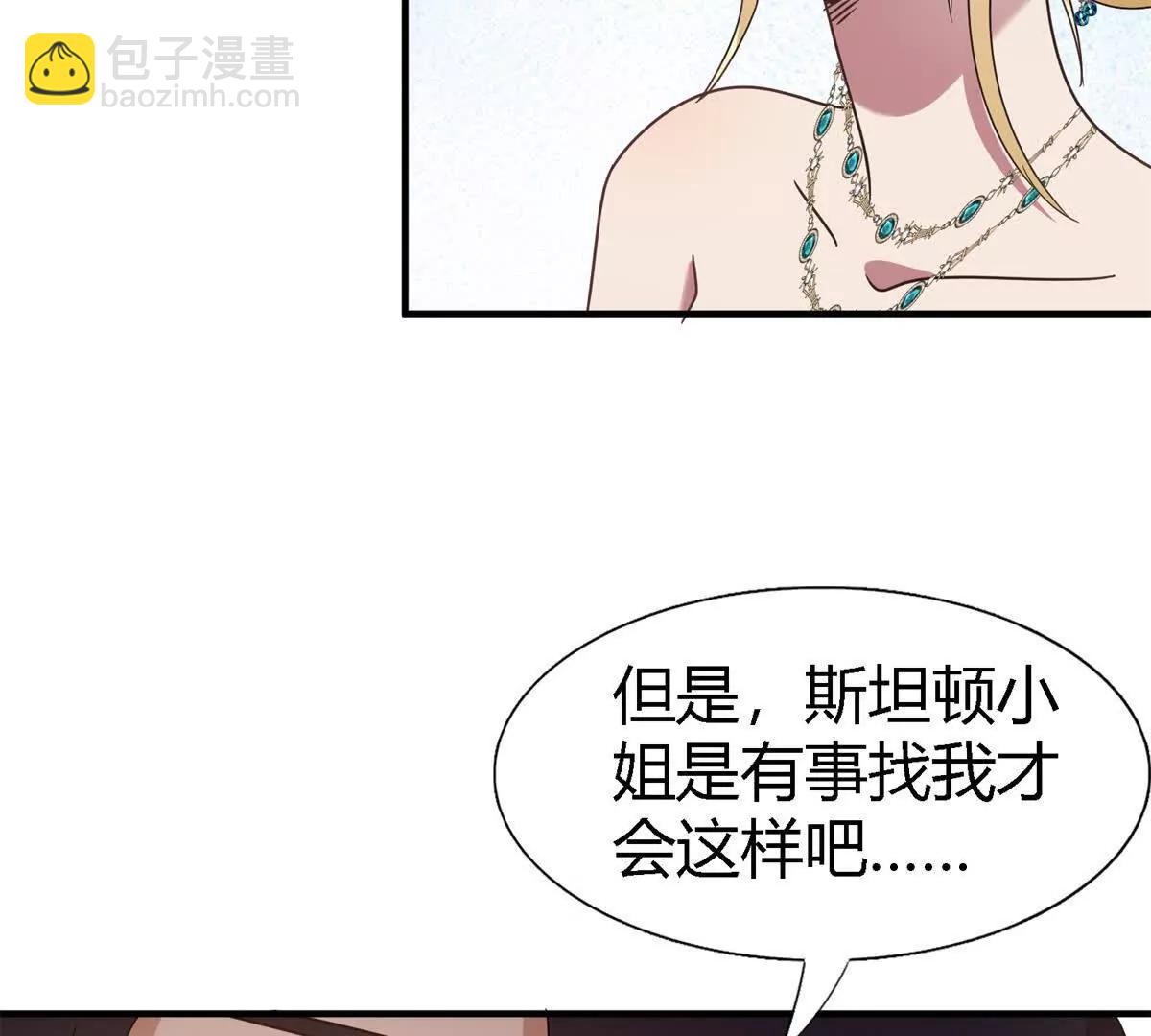 第161话 圣女与魔物（上）28