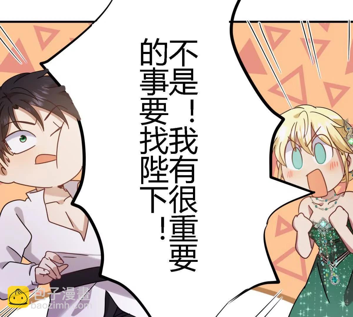 第161话 圣女与魔物（上）35