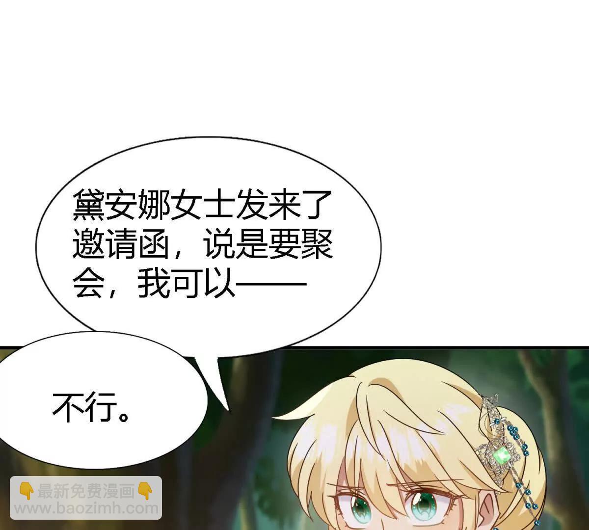 第161话 圣女与魔物（上）38