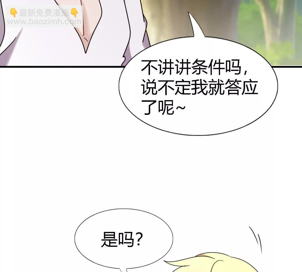 第161话 圣女与魔物（上）42