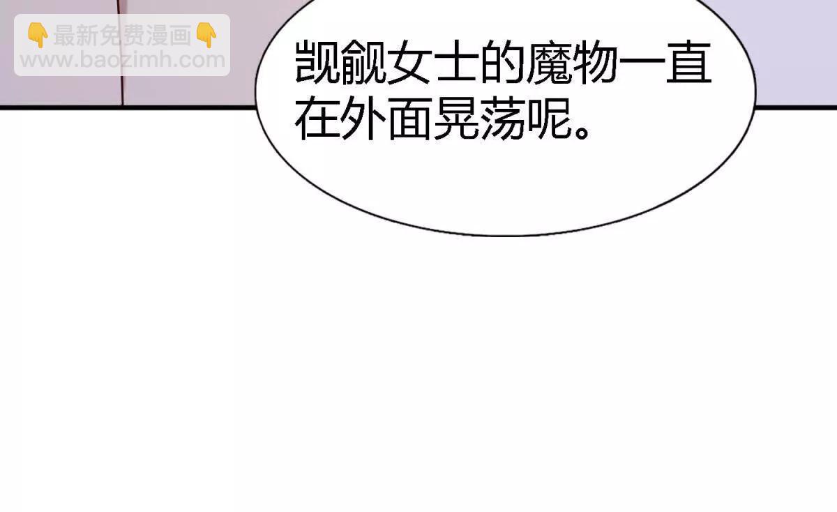 第161话 圣女与魔物（上）57