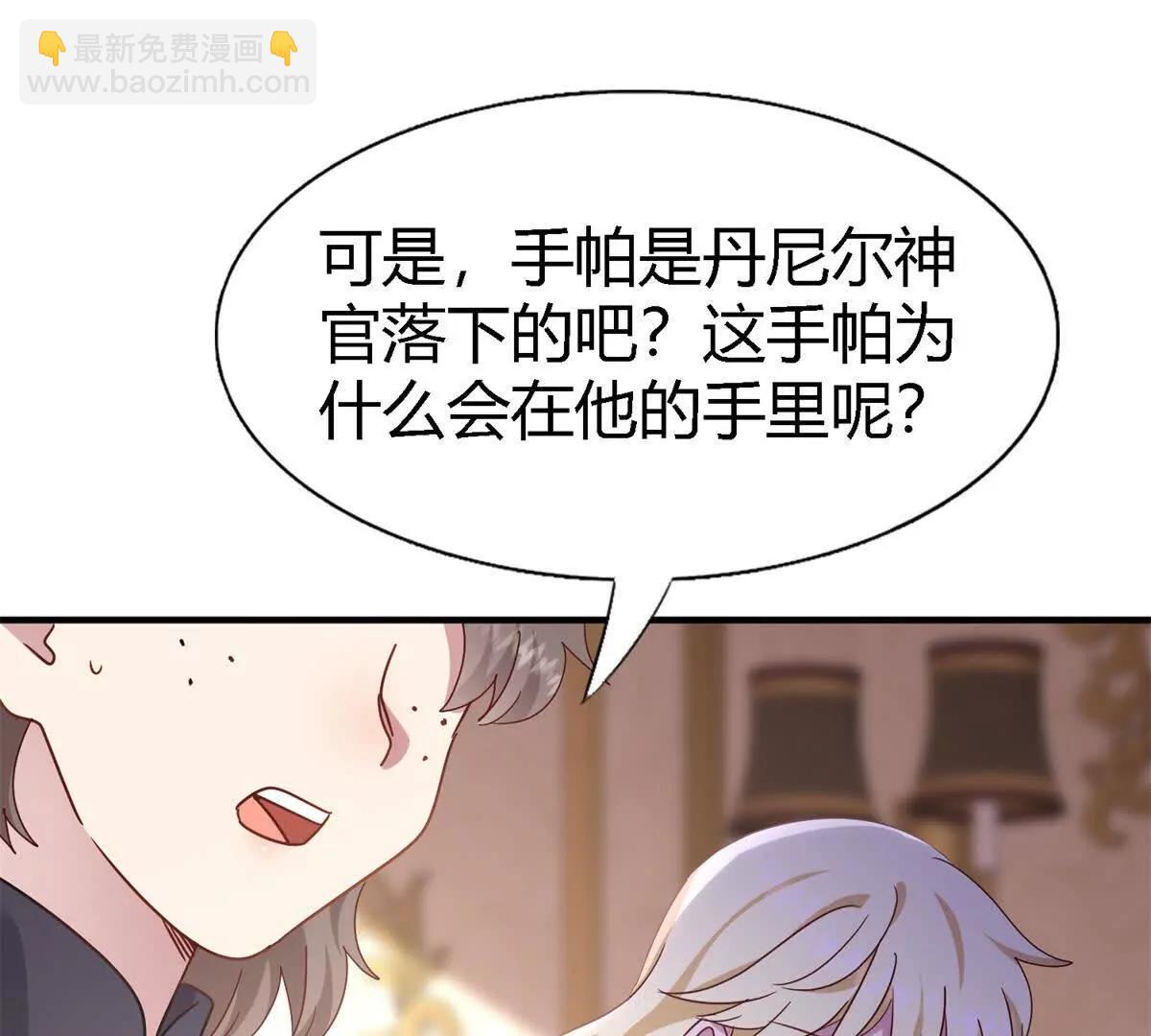 第165话 圣女的象征（上）13