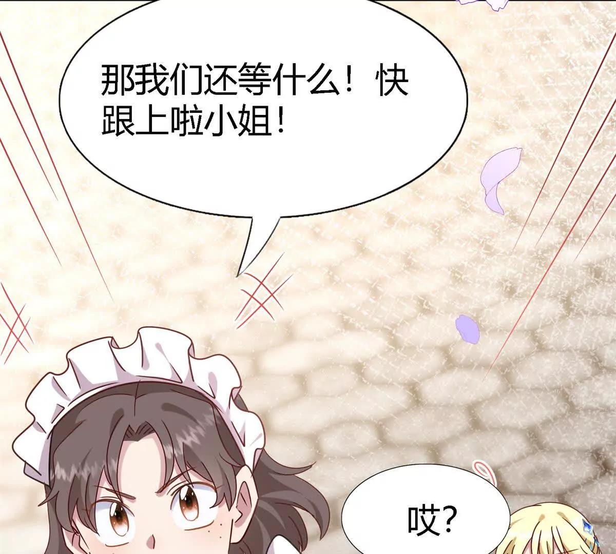 第165话 圣女的象征（上）39