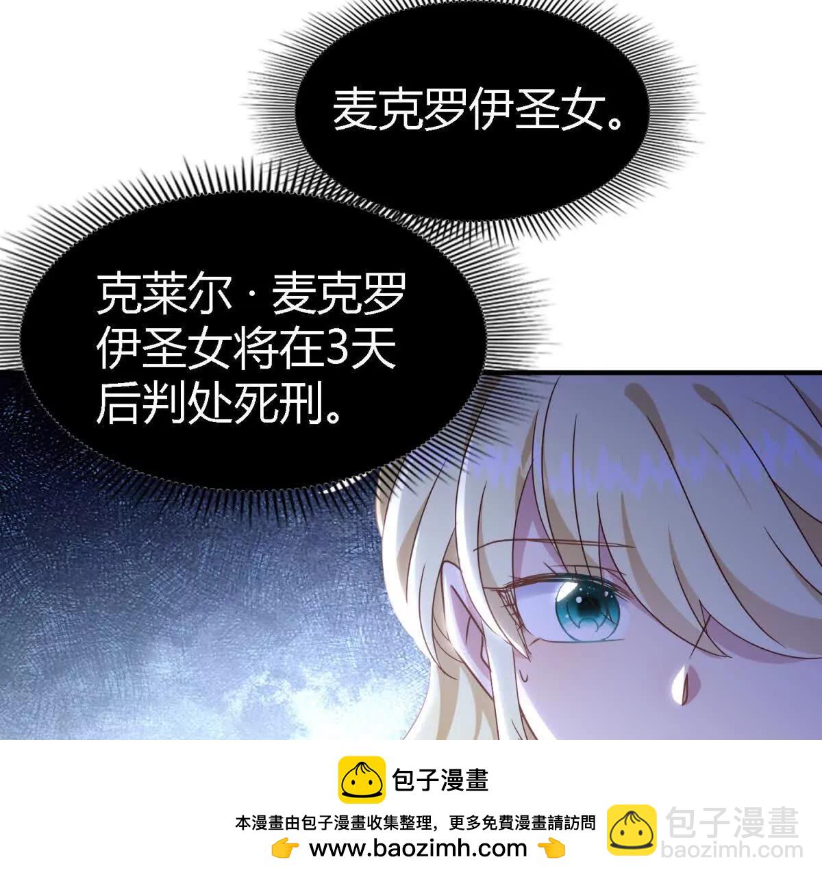 第165话 圣女的象征（上）53