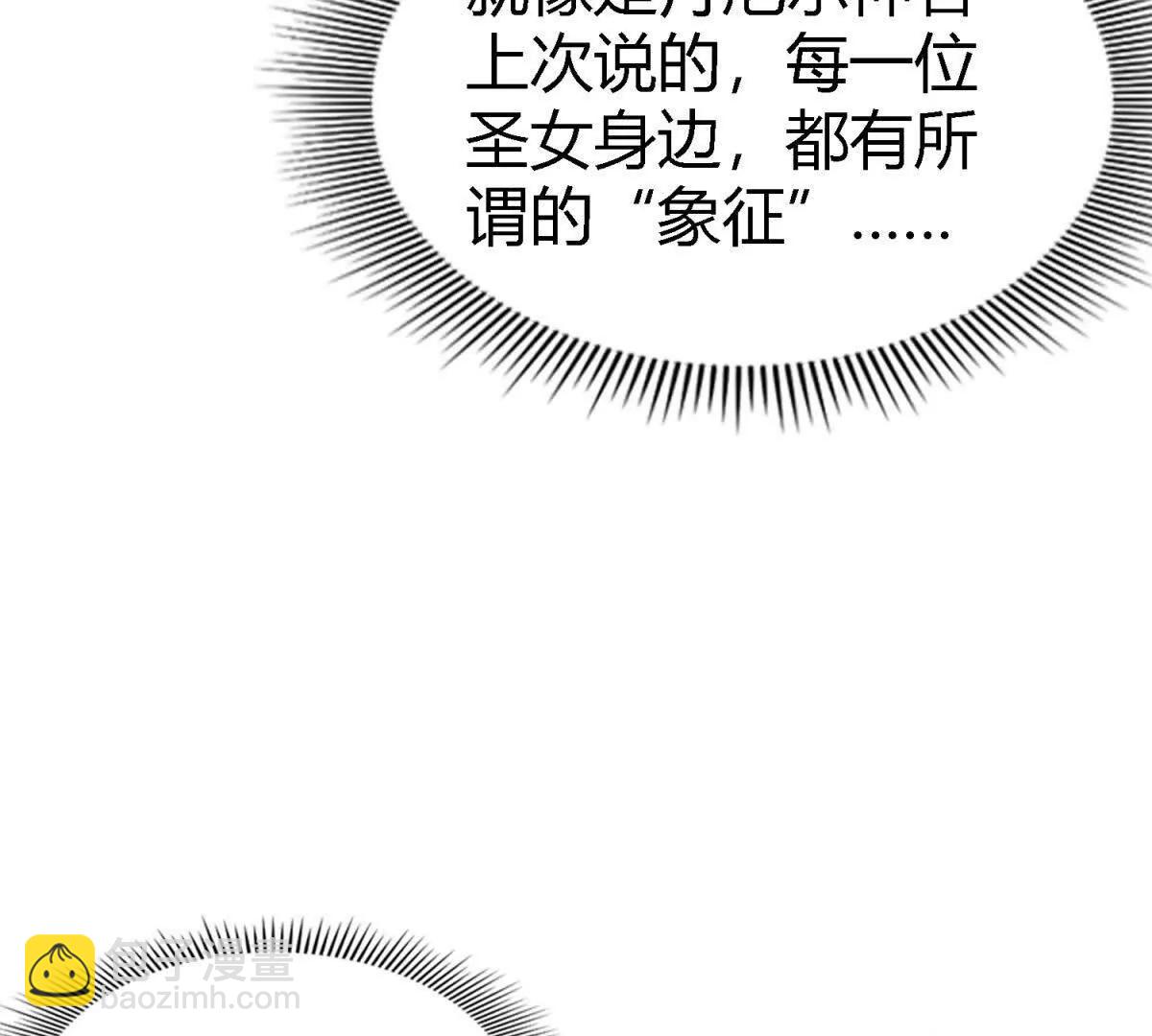第165话 圣女的象征（上）62